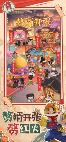赘婿 游戏截图