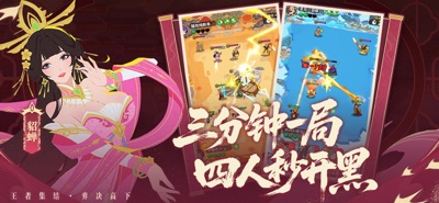 王者之弈 游戏截图