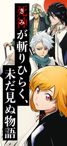 BLEACH Mirrors High【ミラハイ】 游戏截图