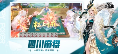 腾讯欢乐斗地主 游戏截图