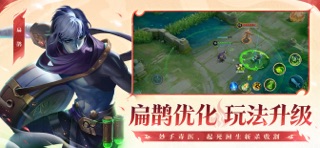 王者荣耀 游戏截图