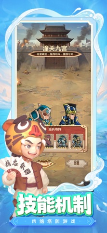 城主别慌张 游戏截图