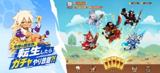 モンスターループ：獣神転生 游戏截图