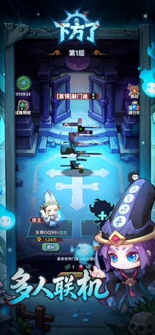 下方了 游戏截图