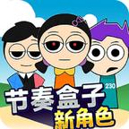 节拍达人 图标