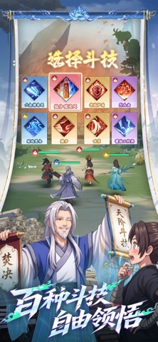 斗破苍穹：斗帝之路 游戏截图
