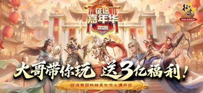 原始征途 游戏截图