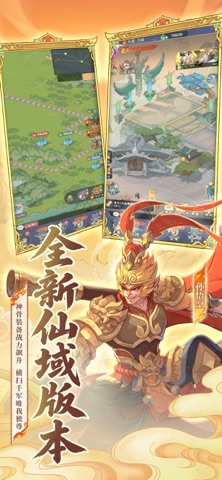 奇遇西行 游戏截图