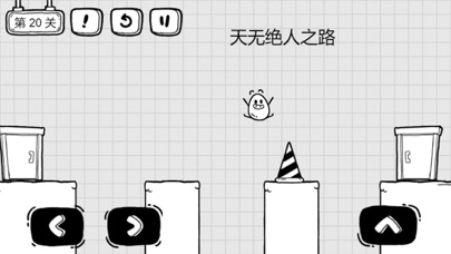 茶叶蛋大冒险 游戏截图