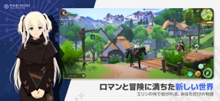 マビノギモバイル 游戏截图