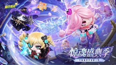 蛋仔派对 游戏截图