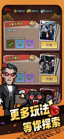 开局躲起来 游戏截图