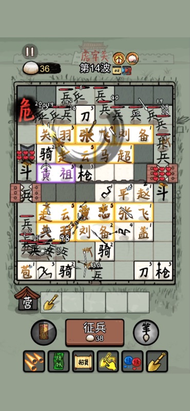 赵云与阿斗 游戏截图