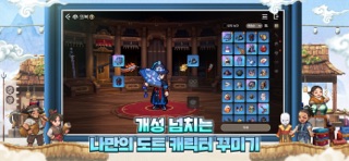 도깨비의세계 游戏截图