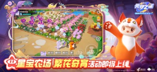 元梦之星 游戏截图