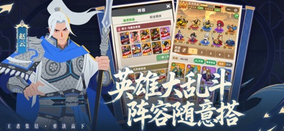 王者之弈 游戏截图