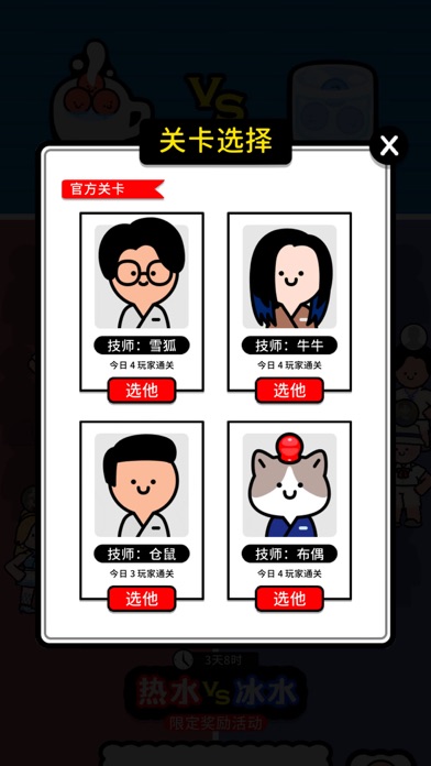 拔了个罐 游戏截图