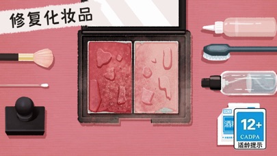 收纳清理高手 游戏截图