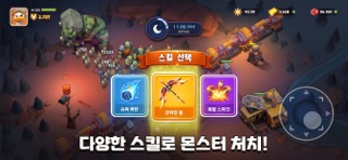 후더덕 서바이벌 游戏截图