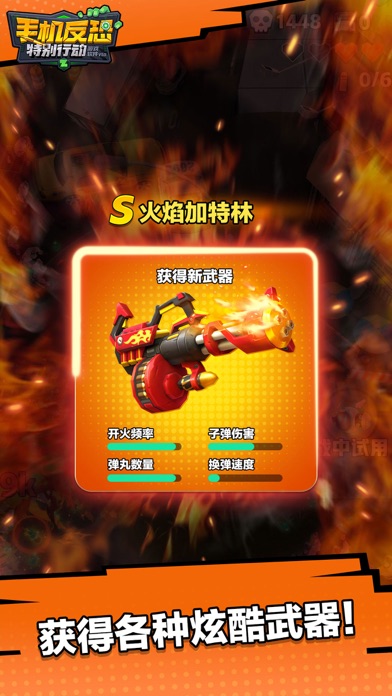 手机反恐特别行动 游戏截图