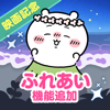 ちいかわぽけっと 图标