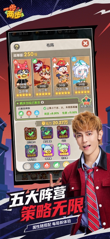 一步两步 游戏截图