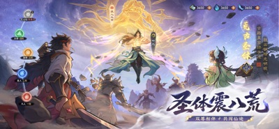 最强祖师 游戏截图