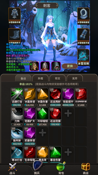 冒险佣兵团 游戏截图