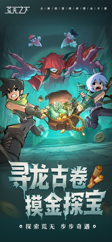 荒无之下 游戏截图