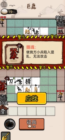 赵云与阿斗 游戏截图