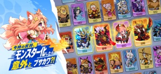 モンスターループ：獣神転生 游戏截图