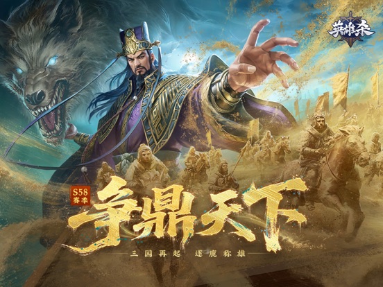 英雄杀 游戏截图
