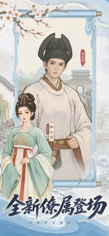 这城有良田 游戏截图