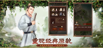 大话西游归来 游戏截图