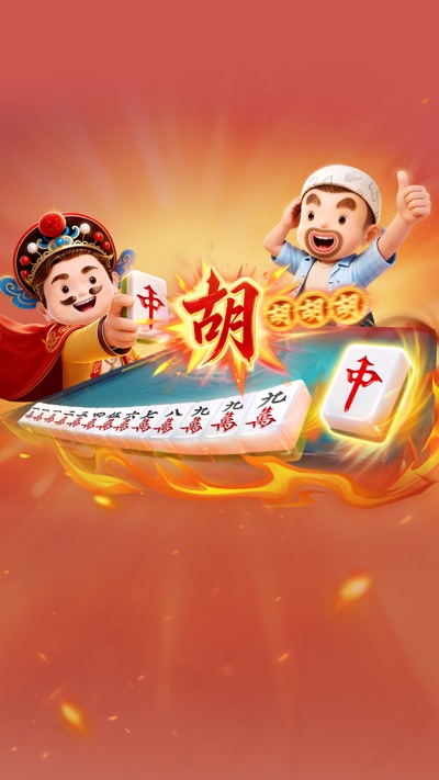腾讯欢乐斗地主 游戏截图