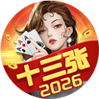 财神十三张 图标