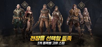 킹덤2: 타오르는 전장 游戏截图