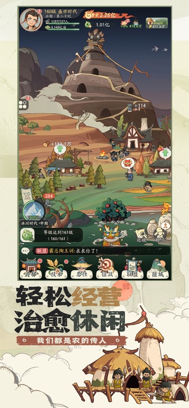 时光大爆炸 游戏截图