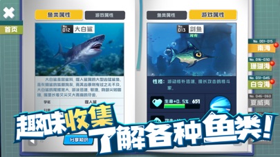 鱼吃鱼 游戏截图