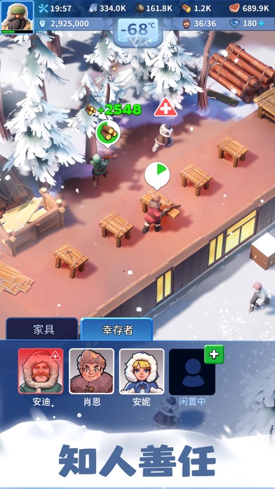 无尽冬日 游戏截图