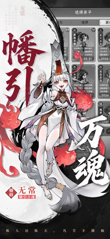 我要当老祖 游戏截图