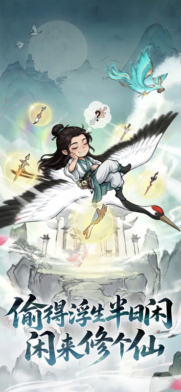 神器传说 游戏截图