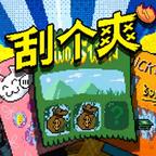 趣味动脑大冒险 图标