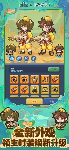 快来当领主 游戏截图