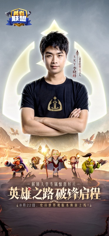 勇者联盟 游戏截图