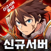 건틀렛: 방치형 액션 RPG 图标