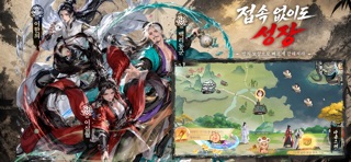 소년가행: 강호의 시작 游戏截图