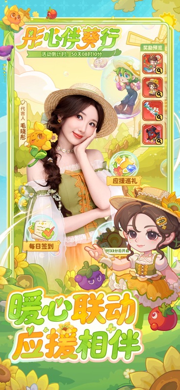 保卫向日葵 游戏截图