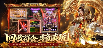 烈焰觉醒 游戏截图