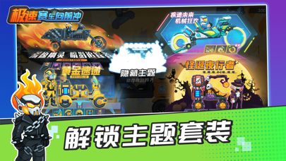 极速赛车向前冲 游戏截图
